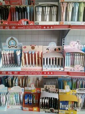 樣多多文具超市 嘉定鎮辦公文化用品團購優選