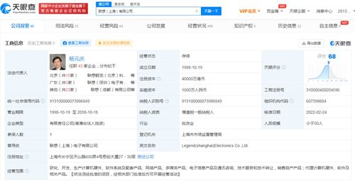 聯想上海公司注冊資本激增3900%至4億港幣，技術服務戰略布局深化