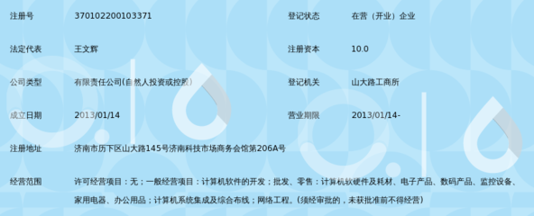 濟(jì)南山陽信息技術(shù) 技術(shù)服務(wù)驅(qū)動(dòng)企業(yè)數(shù)字化轉(zhuǎn)型